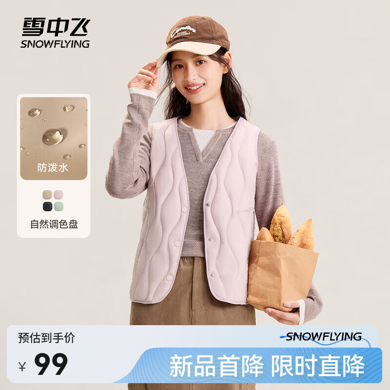 雪中飞新款经典新款V领轻薄显瘦羽绒马甲女士羽绒服轻盈蓬松保暖 X-螺甸紫|6311 XS /155/80A