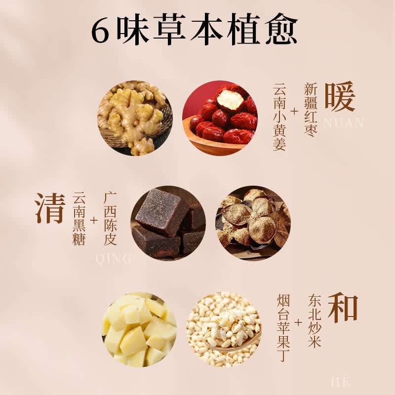 呀啦嗦棘好喝沙棘果汁多口味网红维C饮品青海小果生榨 100g*5袋 黑糖姜枣茶 8g*20袋
