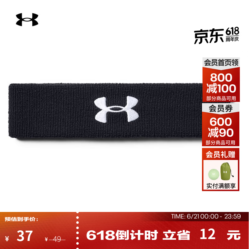 安德玛（Under Armour） Performance男子纤维防滑训练运动头带1276990 黑色001 均码