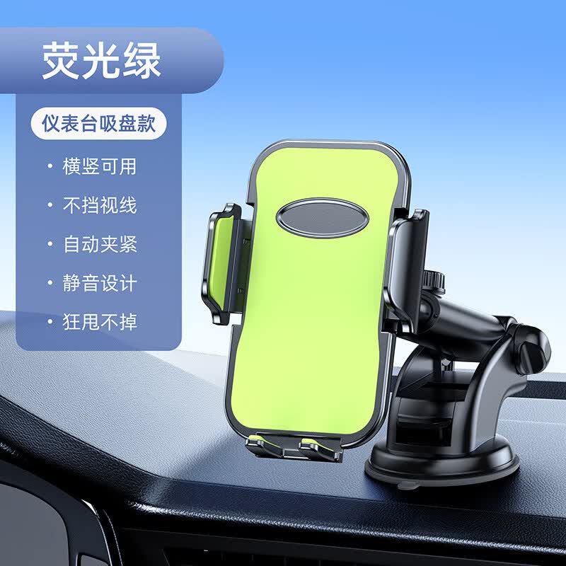 I【精选现发】车载手机支架出风口稳固防抖动吸盘式仪表台导航卡扣 CZ16B车载支架【吸盘款】 京东折扣/优惠券