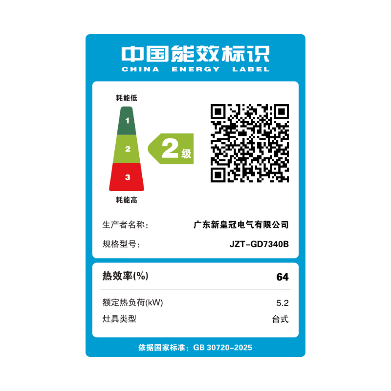 皇冠(CROWN)煤气灶家用台式猛火灶 5.2kW大火力 加厚加固不锈钢猛火煤气灶 GD7340B 天然气(不含安装服务) 5.2kW