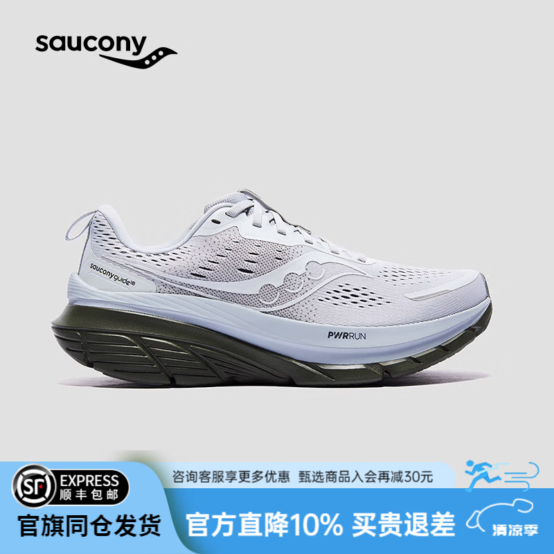 SAUCONY索康尼向导GUIDE18跑鞋男夏季稳定支撑日常慢跑训练缓震运动鞋 灰105 46 (295mm)