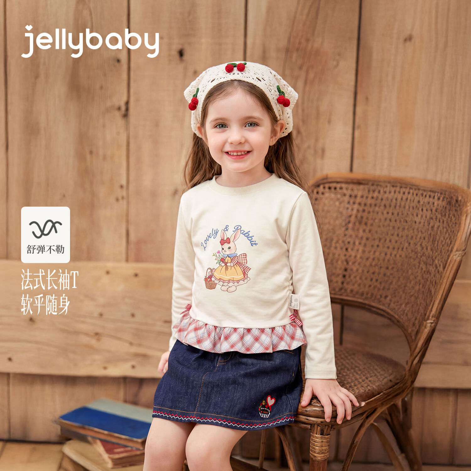 JELLYBABY【抑菌法式兔子印花t恤】新品秋款女童中童流行圆领T恤露营 杏色 110