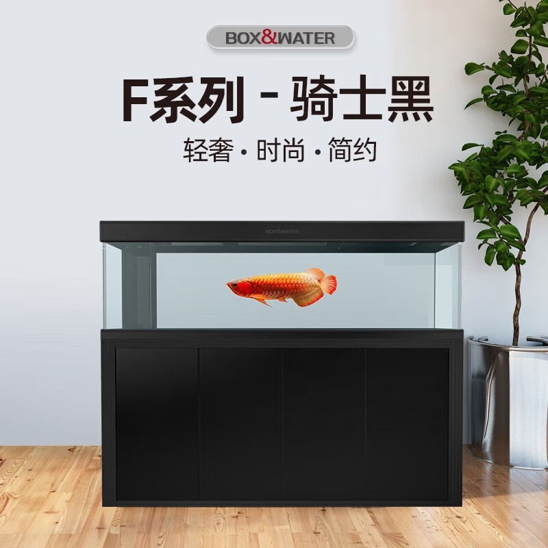 博特（BOX&WATER）【超白·F系列】博特龙鱼缸大型水族箱免换水珊瑚缸仿生态观赏鱼魟 骑士黑 1800*600*1550mm