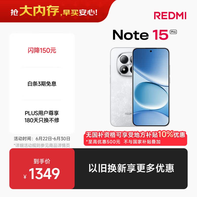 小米（MI）REDMI Note15 Pro 天玑7400-Ultra 7000mAh 龙晶玻璃十倍抗摔 IP68 8+256 雪松白 红米 5G手机