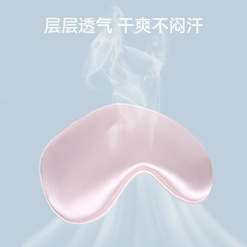【严选】眼罩男女遮光睡眠眼罩旅行航空午休睡觉眼罩 仿真丝眼罩-金粉-仿真丝-1个