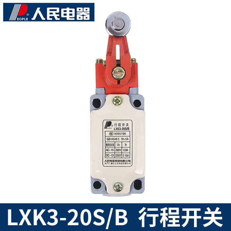 人民电气人民行程开关LXK3-20S/B/Z/L/T限位开关可调滚轮摇臂触碰自动复位 LXK3-20S/B