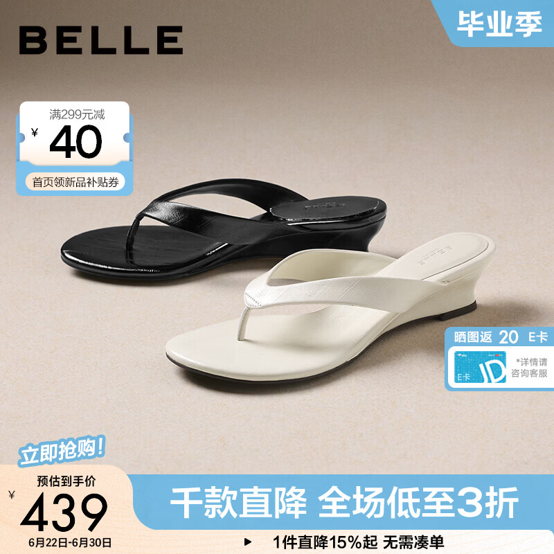 百丽（Belle）夜梦巴黎人造拖鞋女26夏新款商场质感羊皮拖鞋H8040BT6 米白色 34 (220mm)