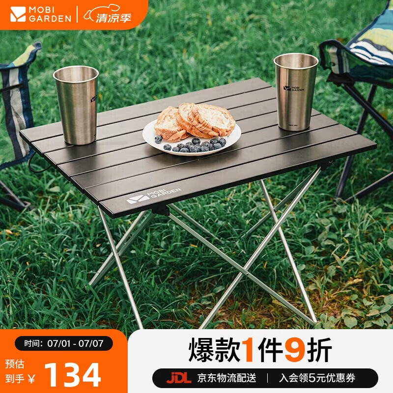 牧高笛（MOBIGARDEN）折叠桌 户外露营便携野餐可折叠餐桌四方桌 NXLQI65002 夜幕黑