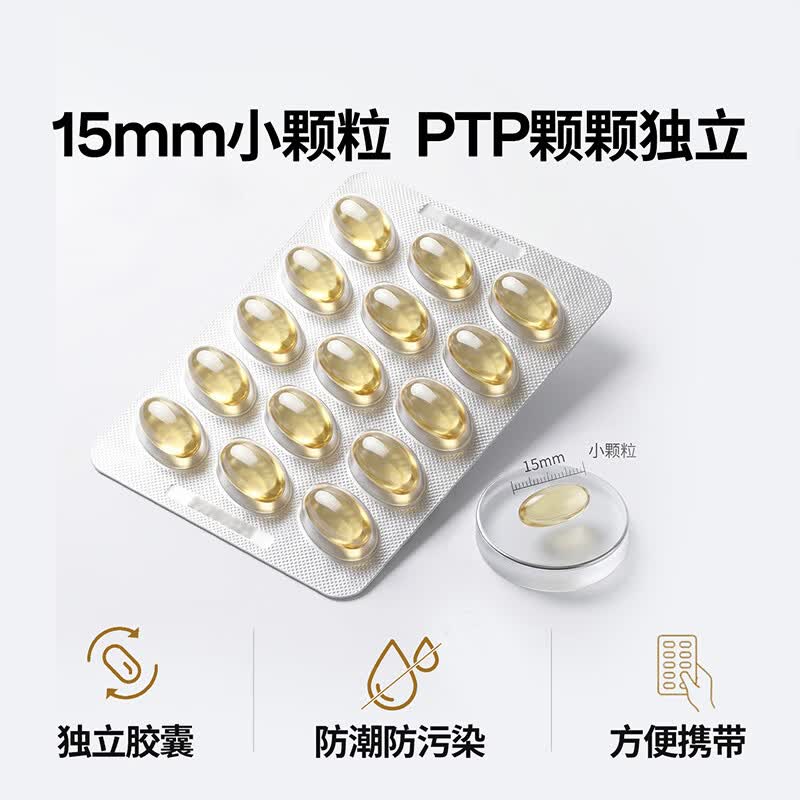Doppel herz96%EPA鱼油软胶囊高纯度有助于维持血脂健康水平 鱼油软胶囊 60粒*2盒
