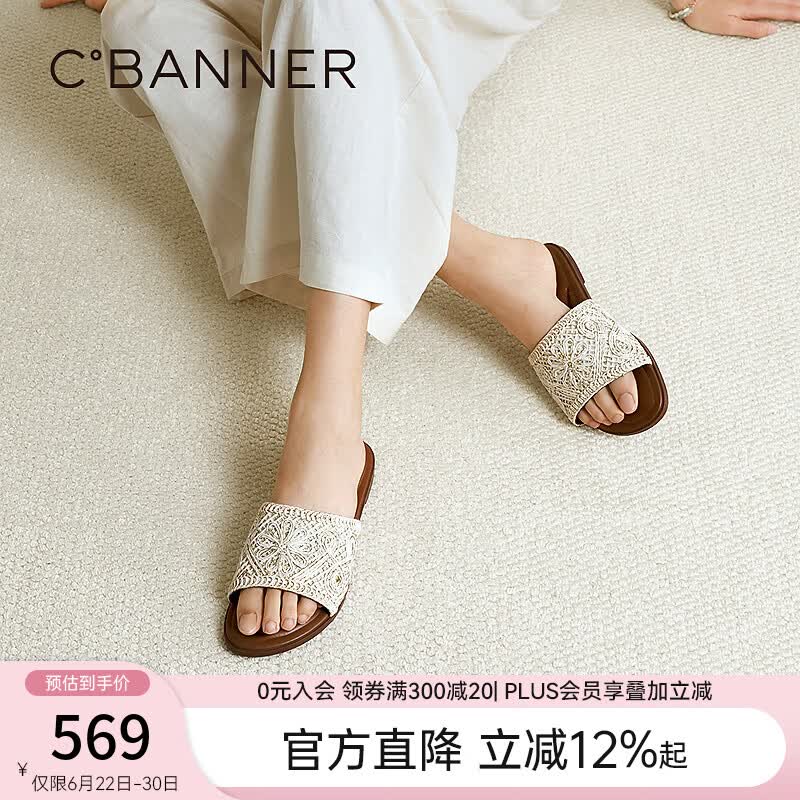 千百度（C.BANNER）草编纹理低跟一字拖女2026夏季新款外穿度假凉拖鞋 米色 38 (240mm)