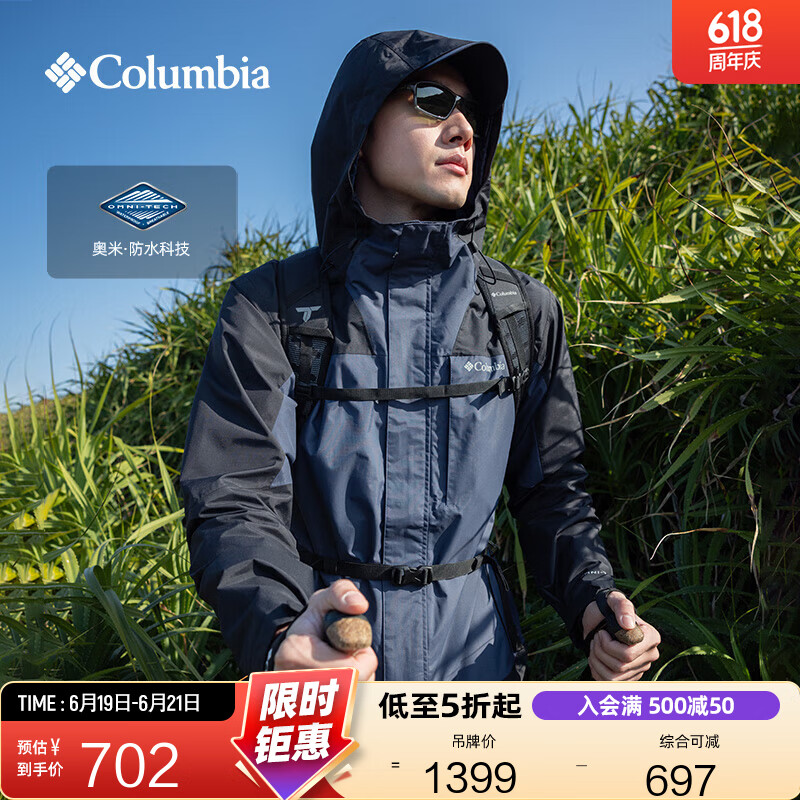 Columbia哥伦比亚户外男女防水冲锋衣登山运动连帽徒步外套XE0271 466 男女同款 L(180/100A)