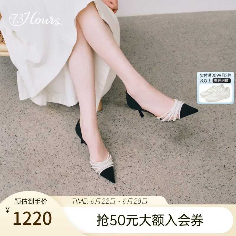 73Hours女鞋珍珠序曲2026秋季新款尖头细跟小香风高跟鞋时装单鞋 黑色 37