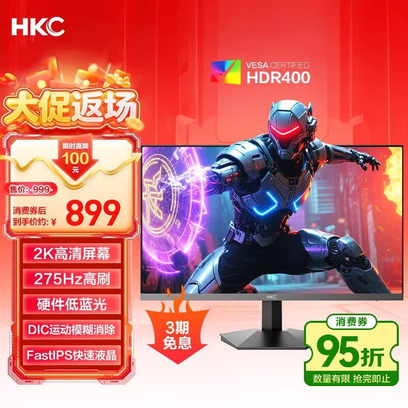 HKC 27英寸2K 275Hz高刷FastIPS快速液晶HDR400硬件低蓝光无畏契约240Hz电竞游戏电脑显示器G27H4Max