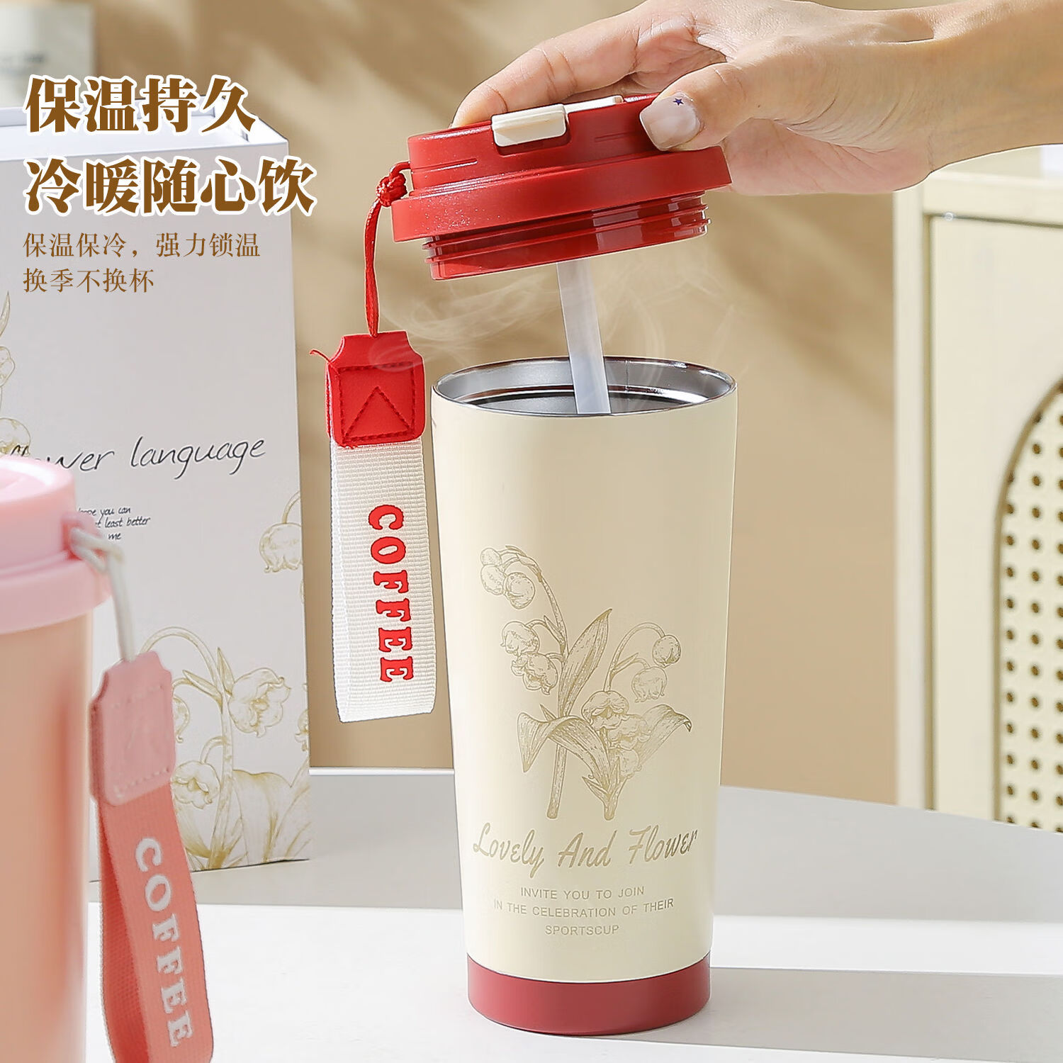 亚创优品+铃兰花保温杯316不锈钢女生高颜值咖啡杯吸管杯学生水杯办公杯子 白色500ML