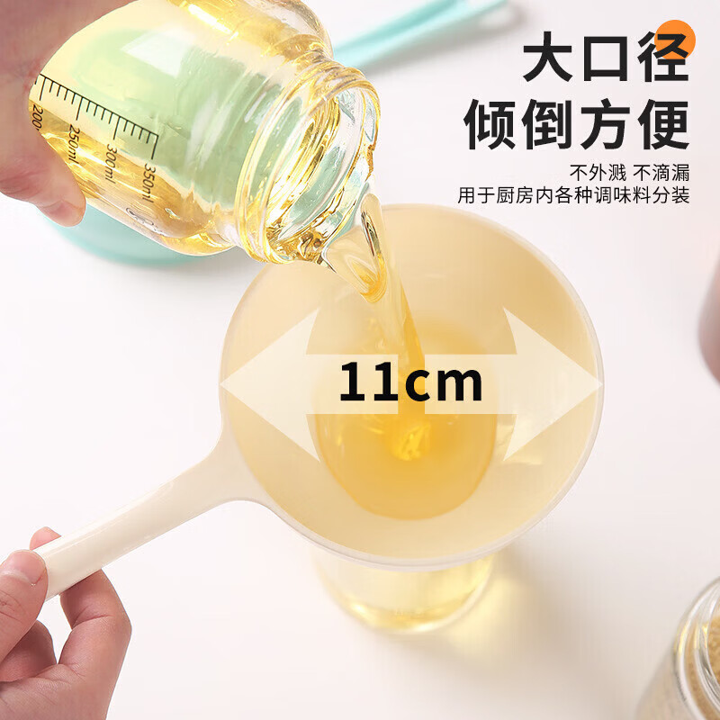 【严选百货】家用漏斗长手柄大口径油漏多用途酒漏厨房液体分装漏 绿色