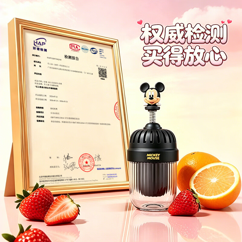 迪士尼IP联名摇摇乐车载香薰汽车香水除异味甲醇装饰摆件送女生节日礼物 米奇-花果香调*1瓶