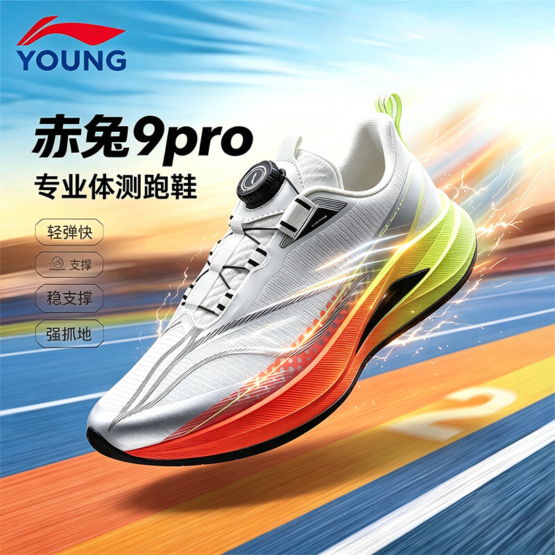 李宁(LI-NING)儿童跑步鞋2026秋季新款赤兔9PRO男女大童低帮䨻丝轻量高回弹跑鞋 白垩灰/银色22-3 赤兔9 PRO纽扣 37 京东折扣/优惠券