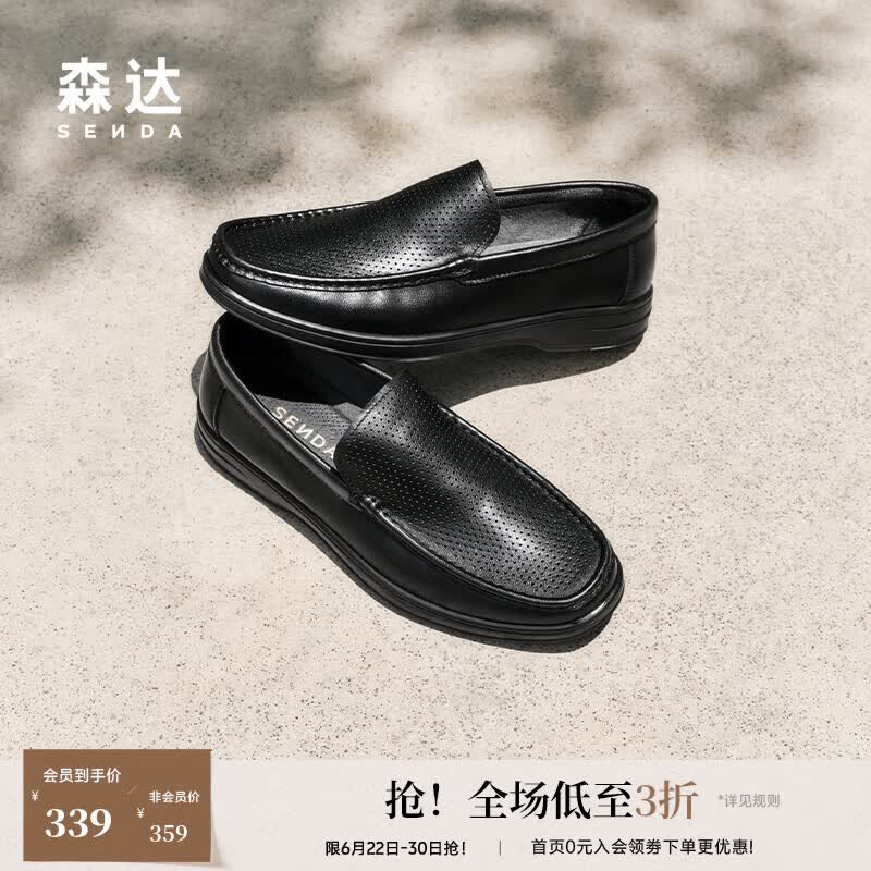 森达正装皮鞋男款夏新打孔透气舒适商务皮鞋JDZ22BM5 黑色 42 京东折扣/优惠券