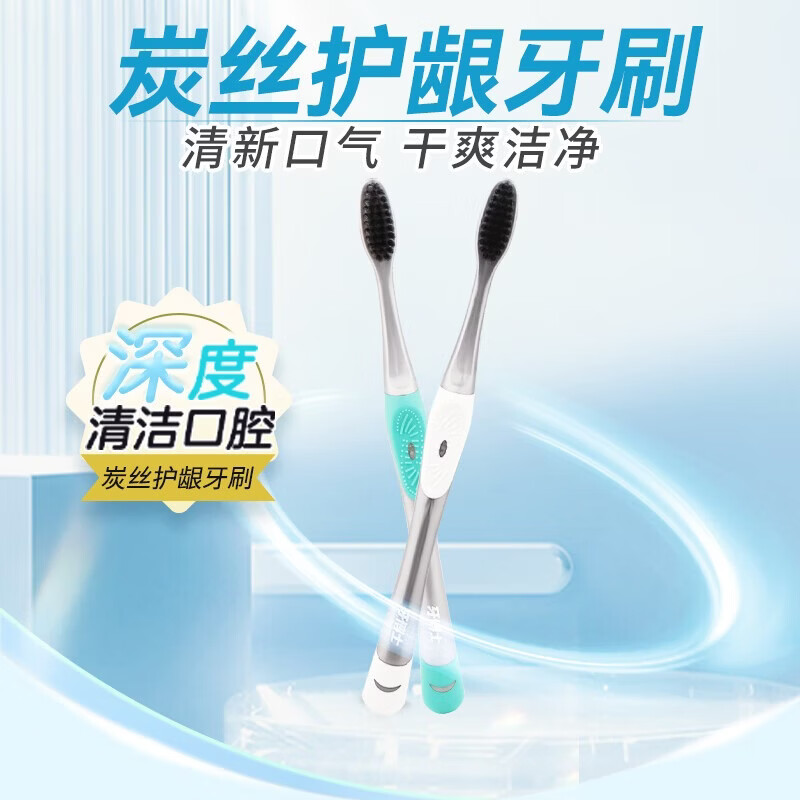 牙博士护龈牙刷软毛成人细软刷毛清洁口腔减轻牙渍家庭装不倒毛分叉 炭丝 6支 【店长推荐】独立包装 【独立包装】