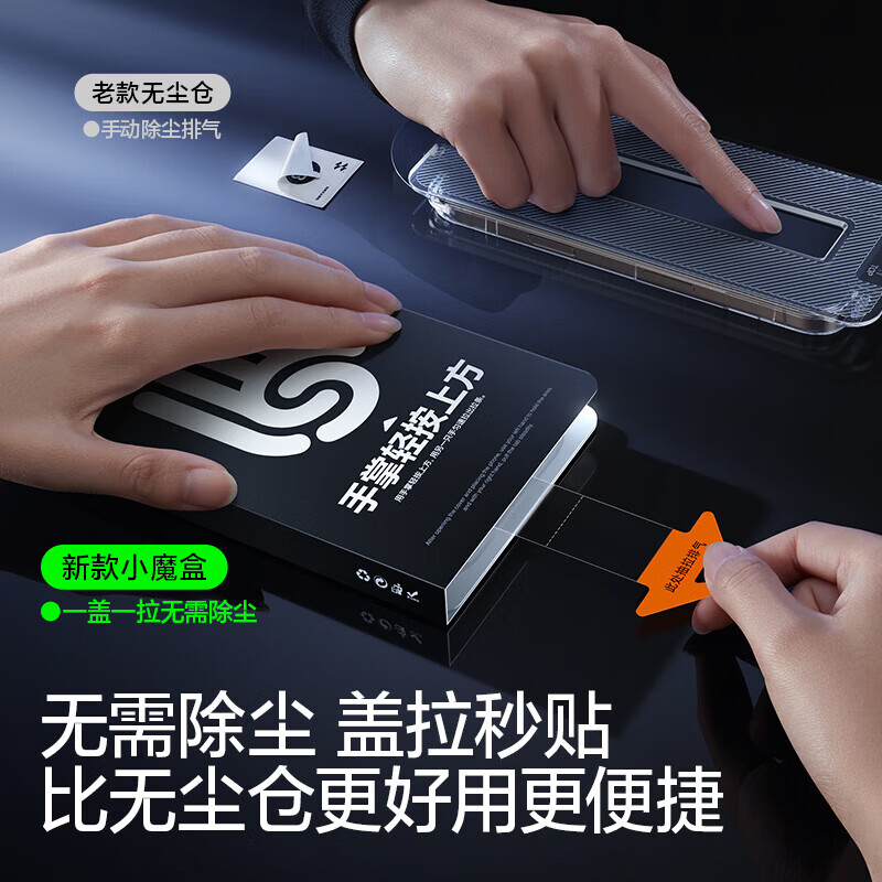 闪魔适用小米15钢化膜xiaomi14手机膜13超声波解锁全屏高清抗指纹防摔保护 2片装*【秒贴一盖一拉|超清无边膜】 小米14