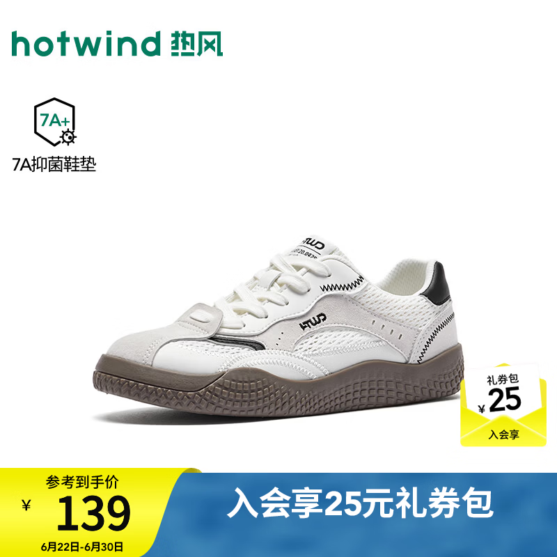 热风（Hotwind）网面德训鞋女2026年秋季新款百搭透气休闲鞋轻便软底女鞋子 88米黑 38