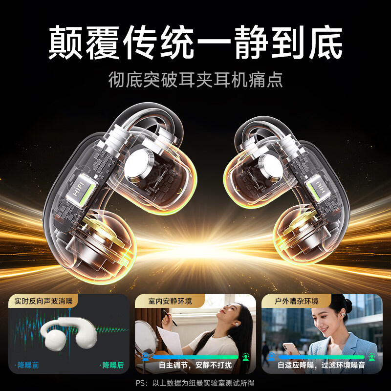 纽曼(Newmine)黑胶C9-J01无线耳夹式耳机高质量2026年新款气传导运动开放式蓝牙耳机 豪华版丨暧阳白 澎湃音腔卓越品质 低延迟技术 官方标配 全新正品