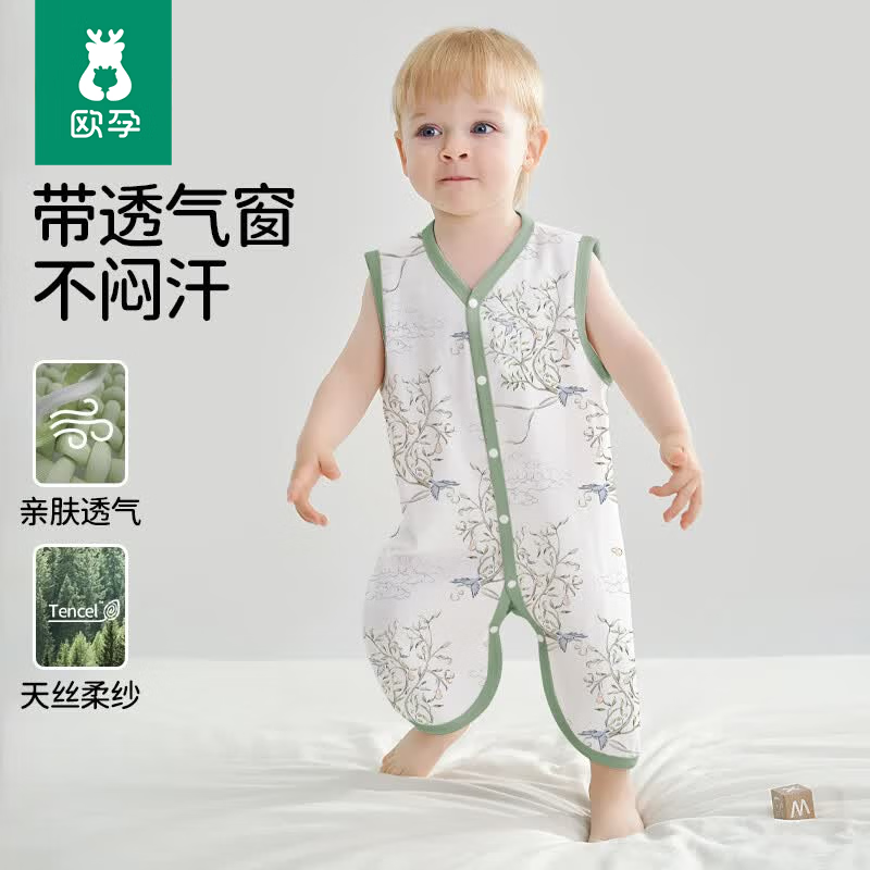 欧孕(OUYUN)婴儿网眼纱布背心睡袋儿童夏季天丝连体衣新生儿宝宝防踢被护肚 青云鸟 90码【建议1-2岁】