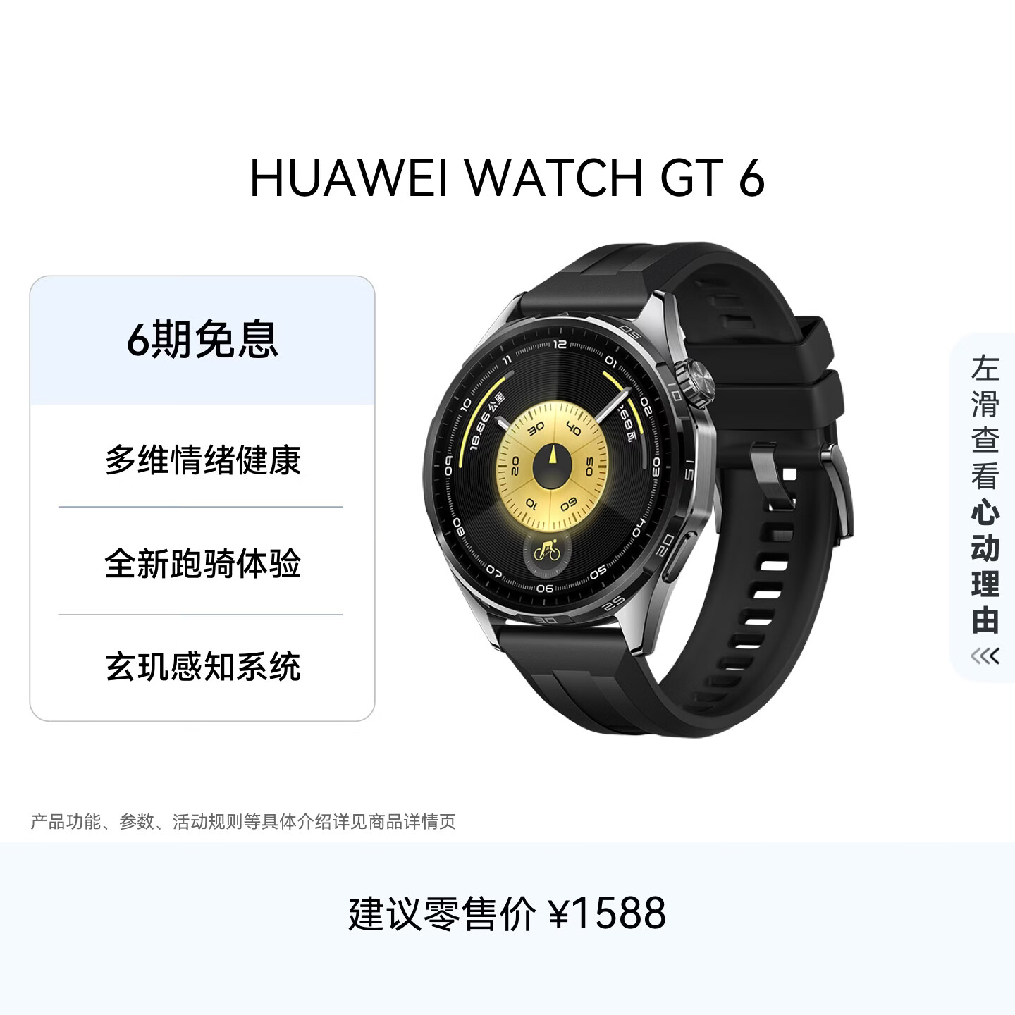 HUAWEI WATCH GT 6 雅丹黑 46mm智能手表多维情绪健康全新骑行体验华为智能手表