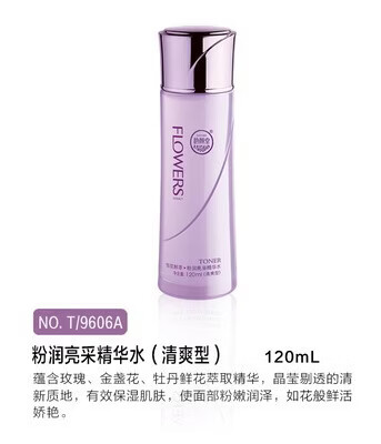 【厂家直发】佰花鲜萃洁面膏套装保湿滋润护肤品化妆品55 粉润亮彩精华水（清爽型）