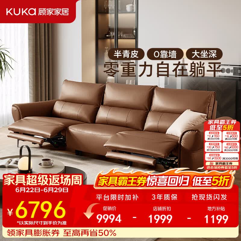 顾家家居意式零靠墙零重力分段式靠背客厅电动功能沙发【时光岛】6352C 【旗舰版】3.05M-双电动-暮山棕-0重力