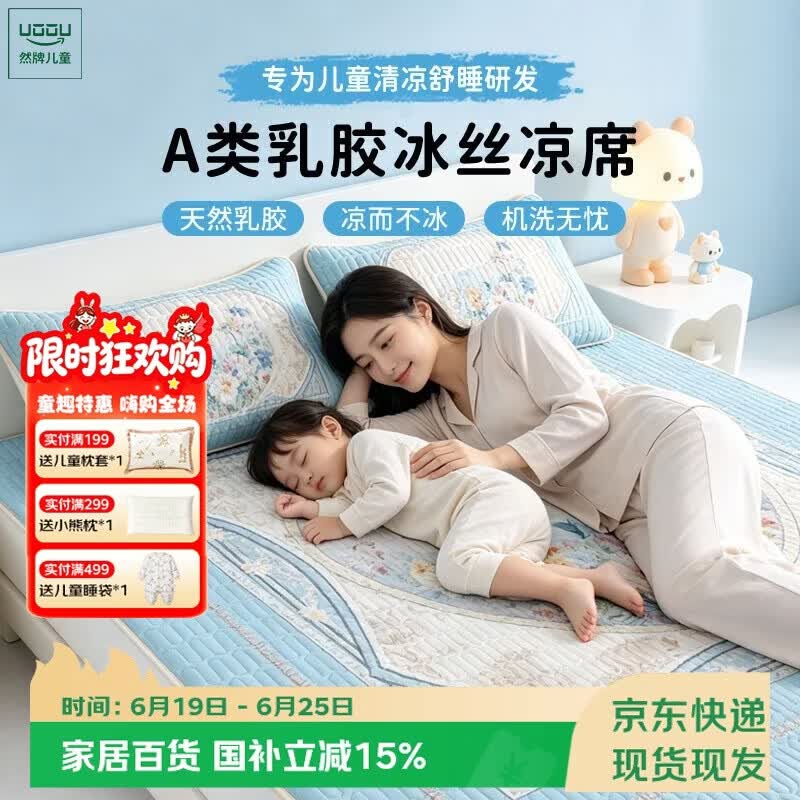 然牌A类乳胶凉席三件套冰丝凉席夏季凉感软席子可水洗180*200cm蓝