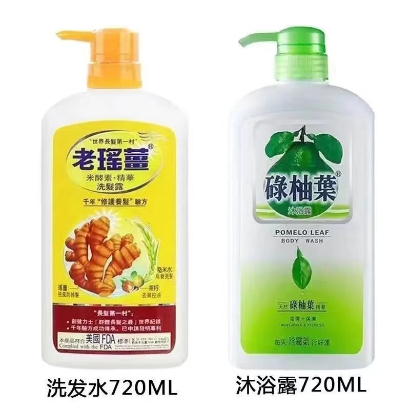 老瑤薑【香港进口】老瑶姜生姜洗发水720ml 姜米酵素精华姜汁去屑控油 老瑶姜洗发水一瓶装720ml