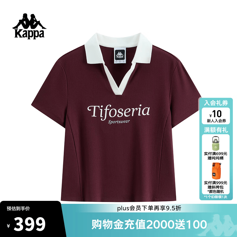 卡帕（Kappa）背靠背2026新款女复古运动风撞色V领短袖polo衫显瘦上衣K0G42PD06 温莎酒红-599 S