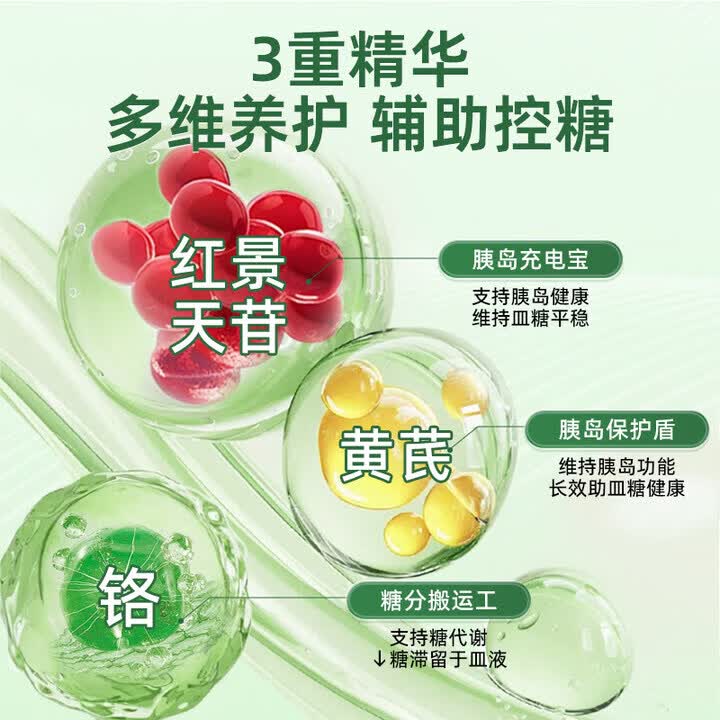 爱康萃平衡宝片平衡宝黄芪红景天铬酵母软胶囊官方 1瓶【体验装 1瓶【体验装】 60粒*1瓶 官方直售品质保障