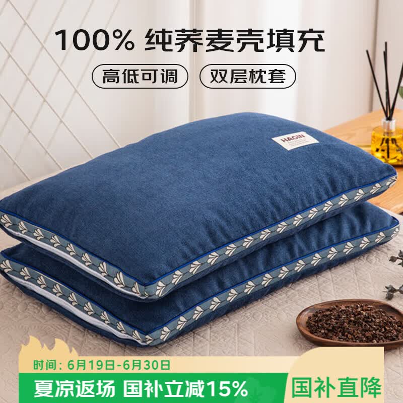 艾薇荞麦枕头睡眠硬枕头100%荞麦壳荞麦皮枕芯颈椎枕  荞麦蓝 35*55cm