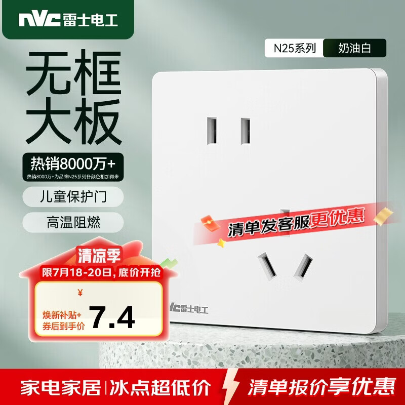 NVC雷士电工 开关插座 10a斜五孔插座 86型暗装插座面板 N25奶油白
