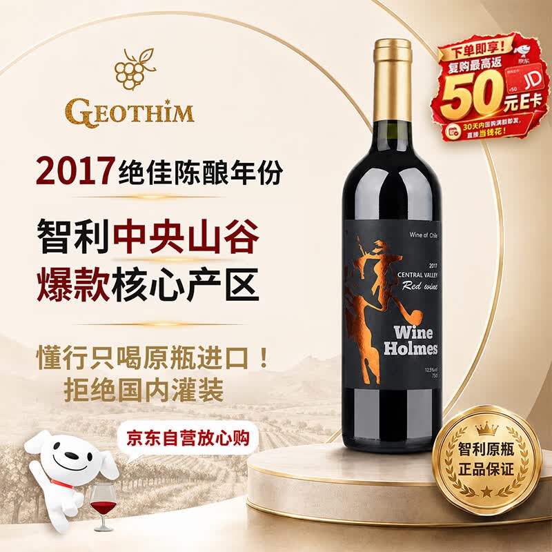归星原瓶进口 爆款尝鲜葡萄酒单支装750ml 自饮节日送礼礼物