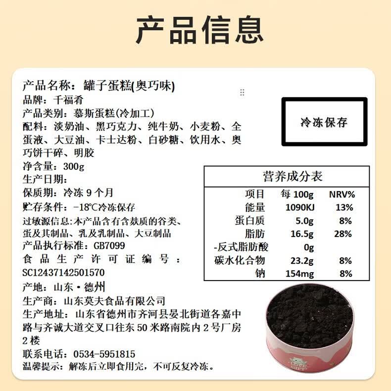 千福肴罐子蛋糕动物奶油千层慕斯盒子蛋糕下午茶罐罐蛋糕甜品300g/罐 芒果1盒+奥巧1盒【赠勺子】