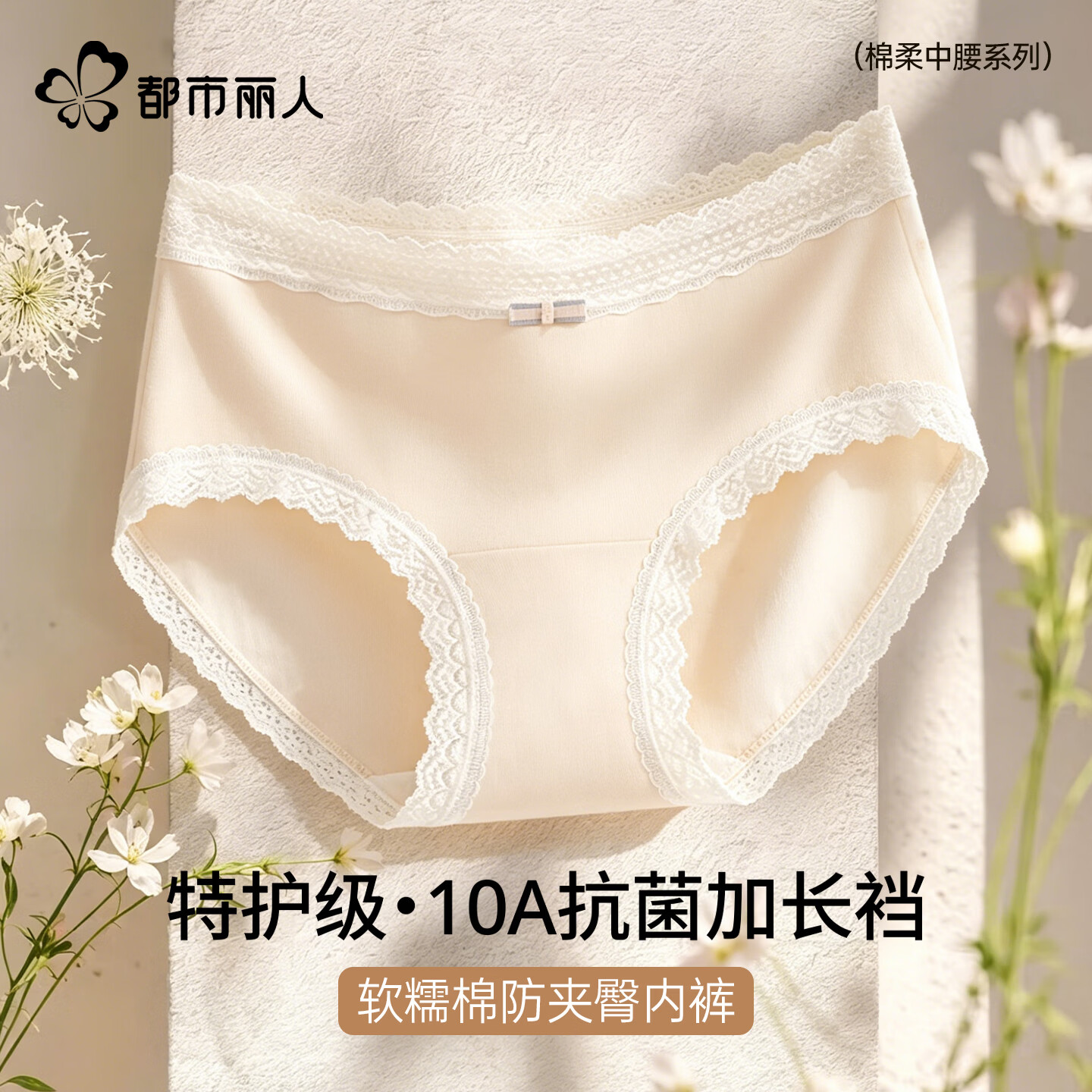 都市丽人【特护级】女士纯棉内裤女款2026新款10A抗菌加长裆夏季少女短裤 A组:肤色+咖色+灰色 L 建议【100-120斤】