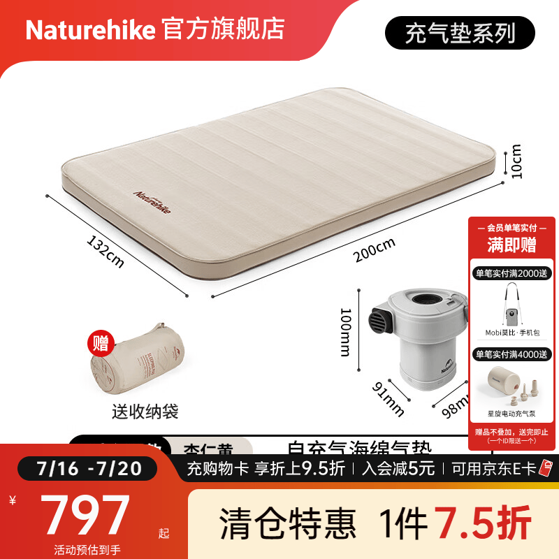 Naturehike挪客奶酪C10自充气海绵气垫 户外露营防潮垫折叠充气床双人加厚 新/双人/10cm/气泵款/杏仁黄