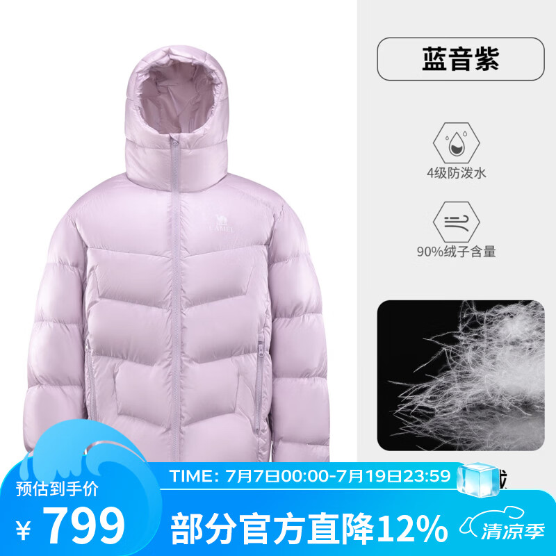 骆驼羽神户外通勤羽绒服冬季新款女款男款外套加厚防风保暖鹅绒面包服 蓝音紫，男女同款 S 女生拍小一码