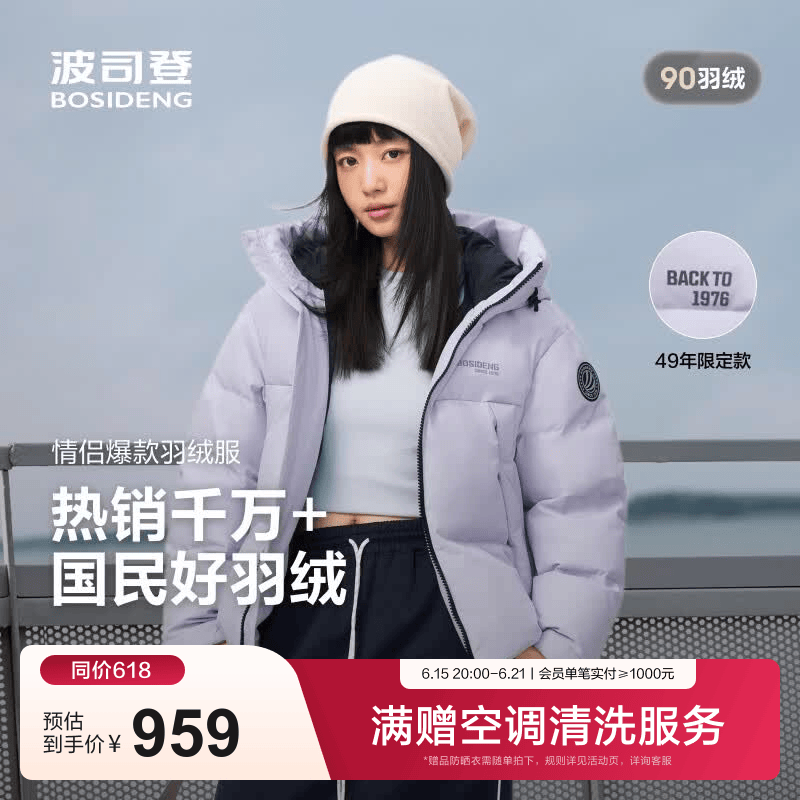 波司登（BOSIDENG）反季羽绒服短款男女情侣款90绒时尚运动加厚连帽保暖面包服 灰紫檀6443 L 170/92A 体重约120-130斤
