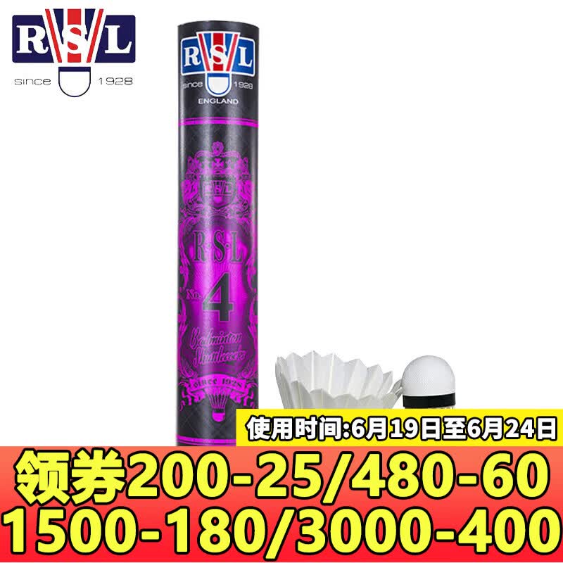 亚狮龙（RSL）羽毛球12只装耐打稳定训练比赛专业用球 RSL4号 77速 1筒