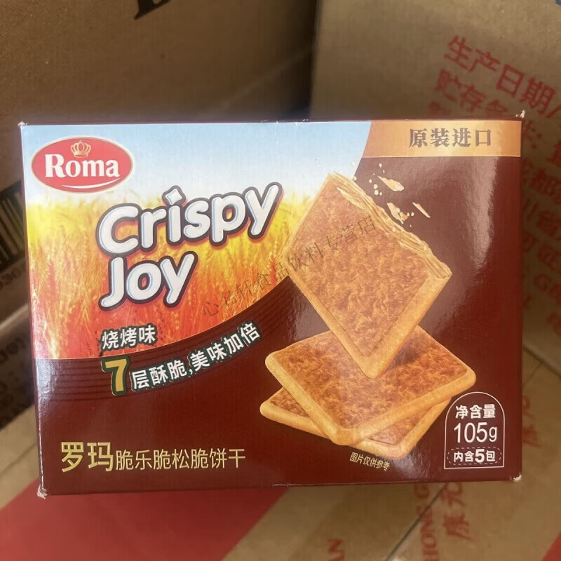 印度尼西亚进口Roma罗马松脆饼干零食罗玛脆乐脆松脆饼干烧烤味 1 105g烧烤味4盒