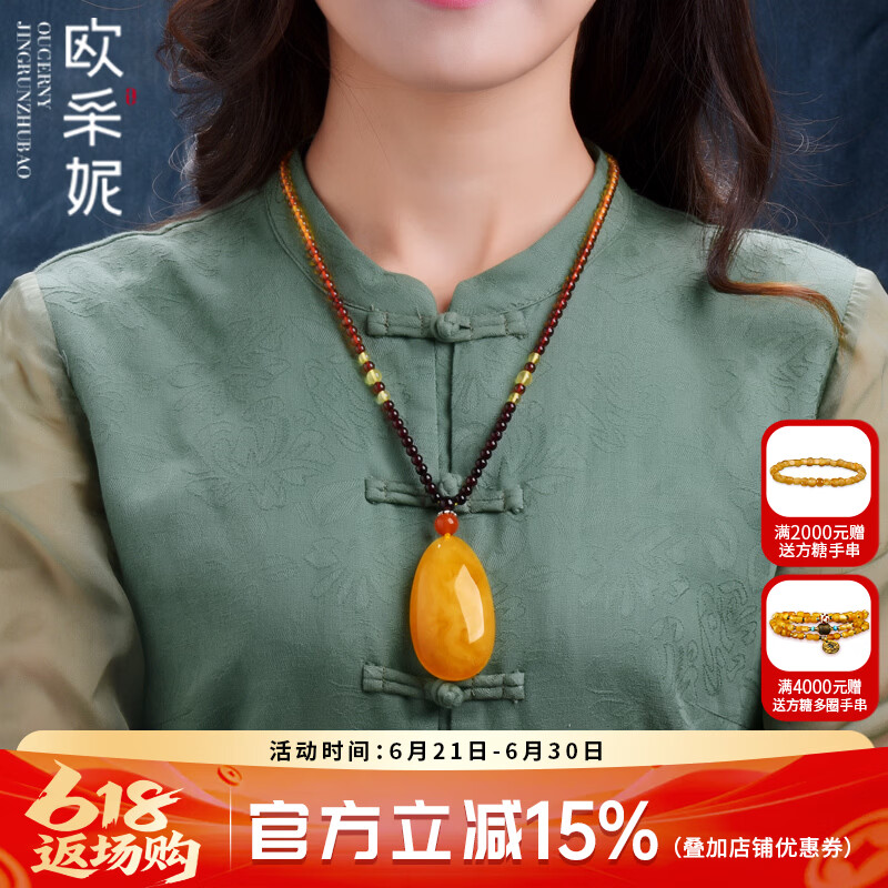欧采妮（OUCERNY）蜜蜡吊坠女款琥珀毛衣链水滴项链鸡油黄男士蜜蜡送老婆妈妈礼物 10g左右 择优安排