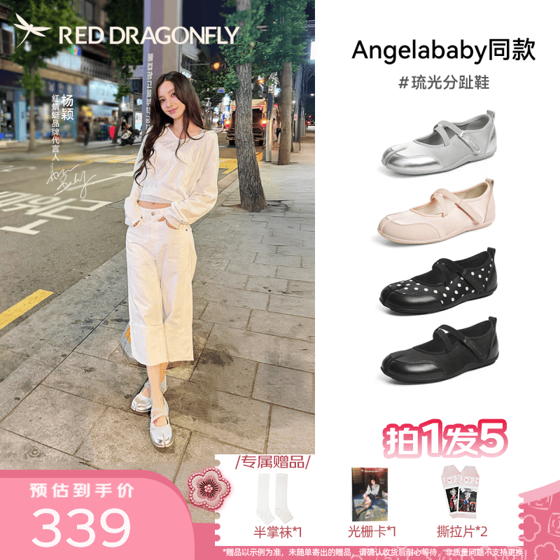 红蜻蜓【baby同款】琉光分趾鞋2026秋季新款女鞋分趾玛丽珍浅口单鞋女 银色 39