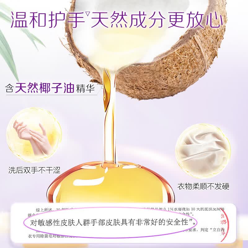立白大师香氛洗衣皂大块肥皂透明皂家用去渍杀菌皂内衣裤专用 内衣专用除菌皂101g×4块