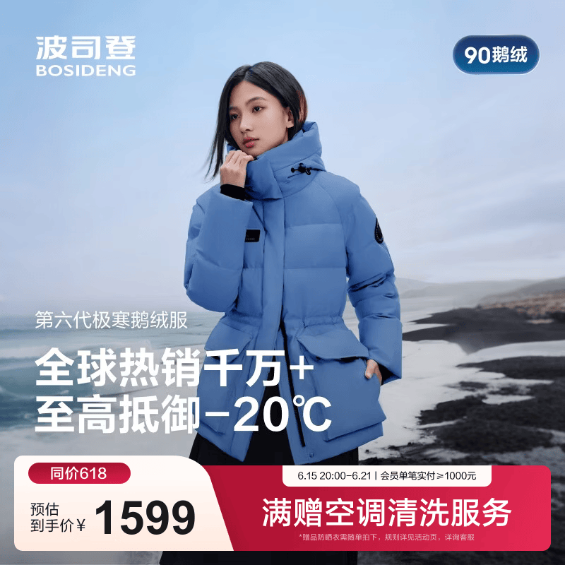 波司登（BOSIDENG）冬季羽绒羽绒服女士加厚90绒鹅绒连帽商场同款时尚百搭休闲外套 光影蓝|5A38 S 160/84A 体重约100-110斤
