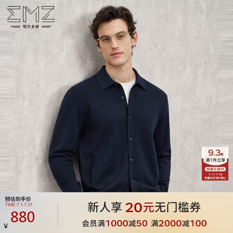 EMZ鄂尔多斯【含羊毛7A抗菌】男士夹克外套上衣亲肤保暖商务休闲